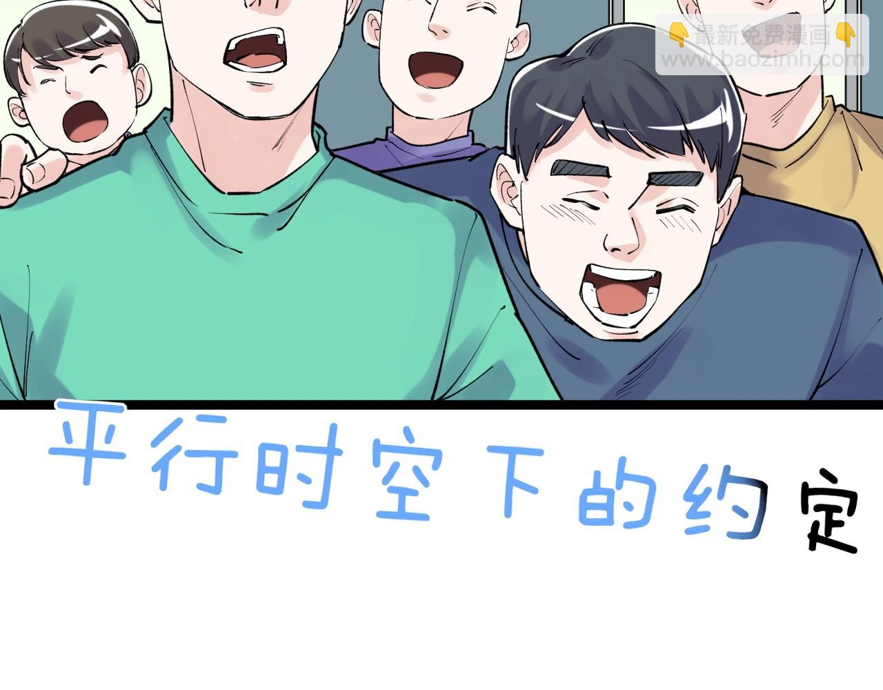 第96话 毕业！(1/2)-第100话