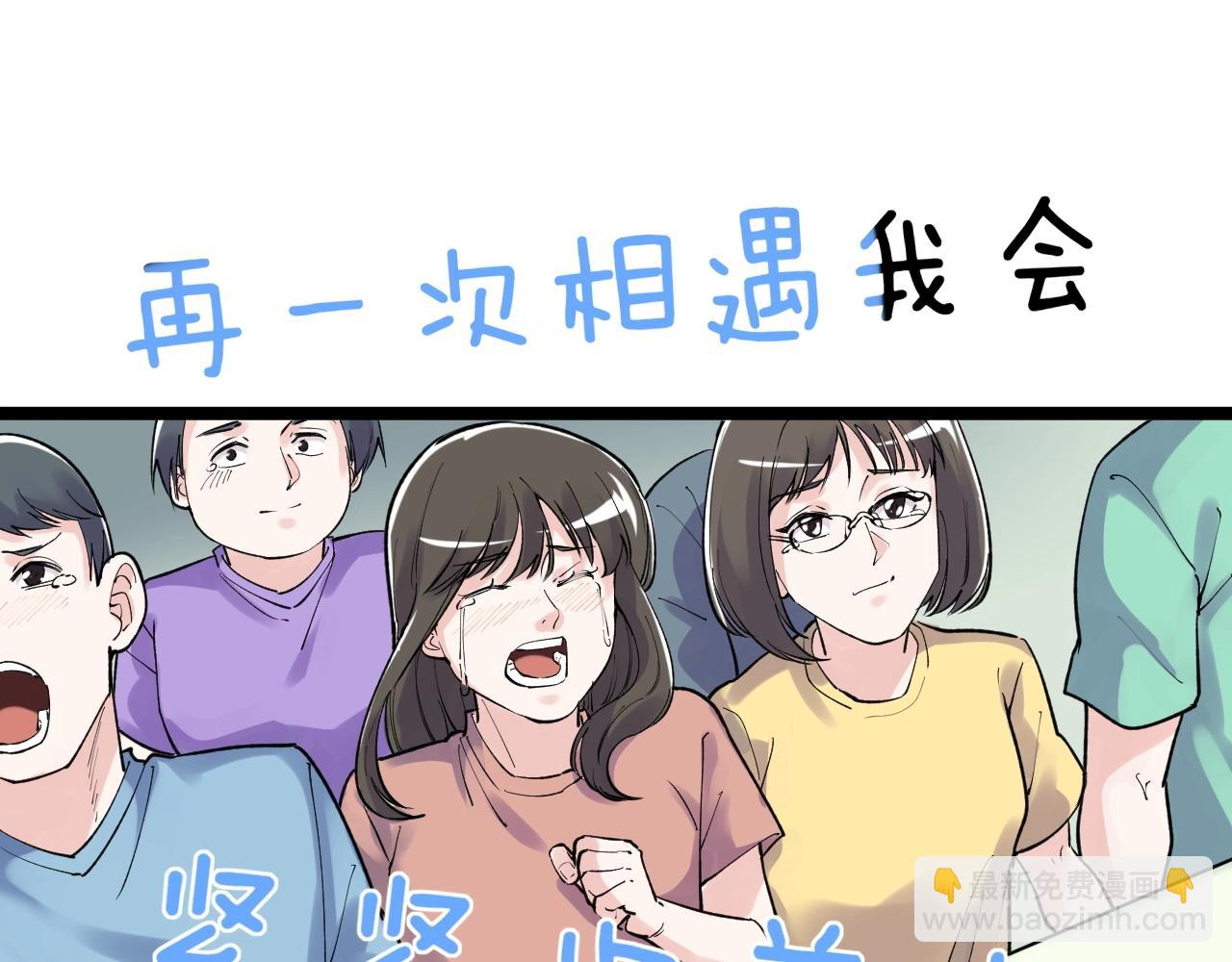 第96话 毕业！(1/2)-第100话