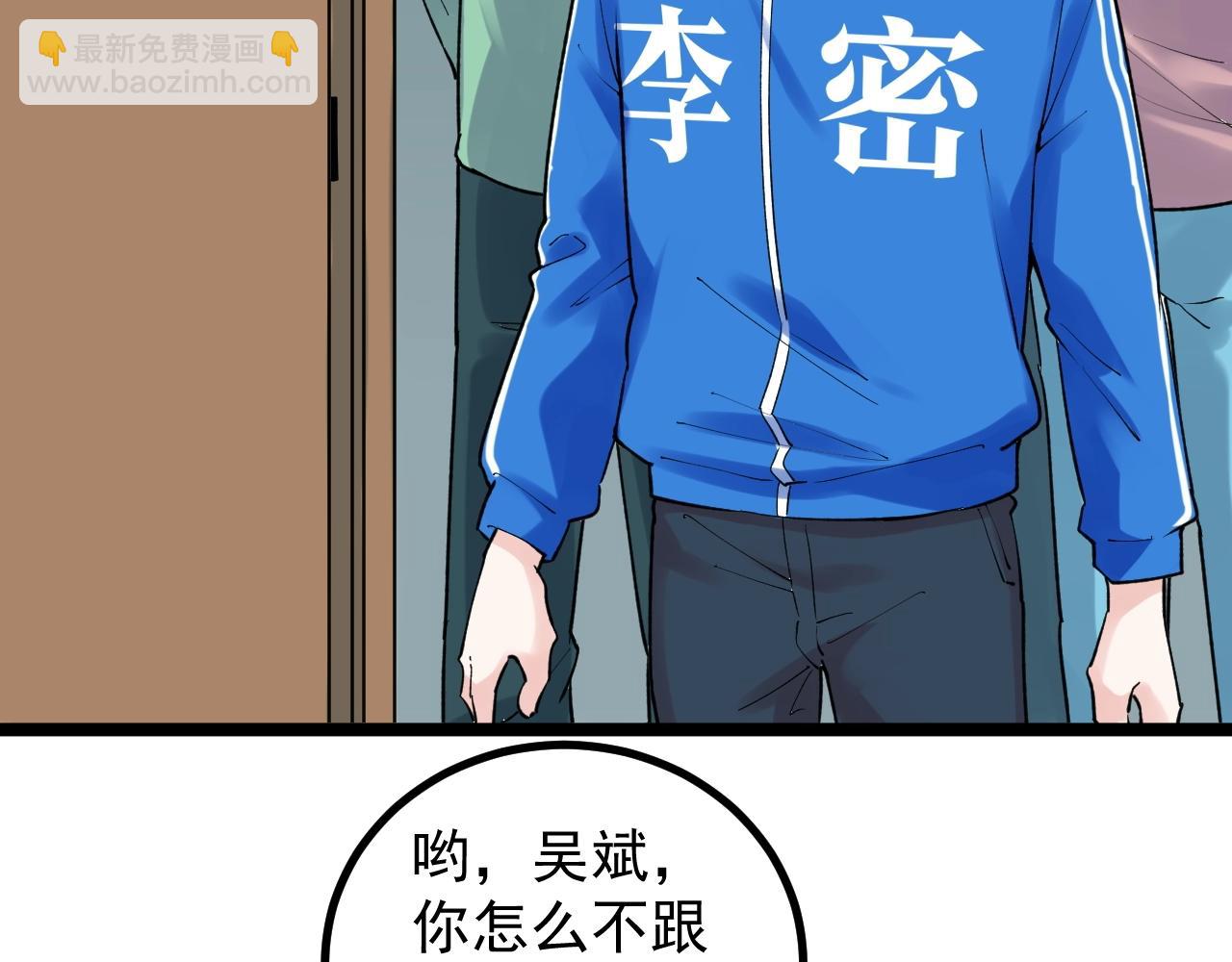 第96话 毕业！(1/2)-第100话