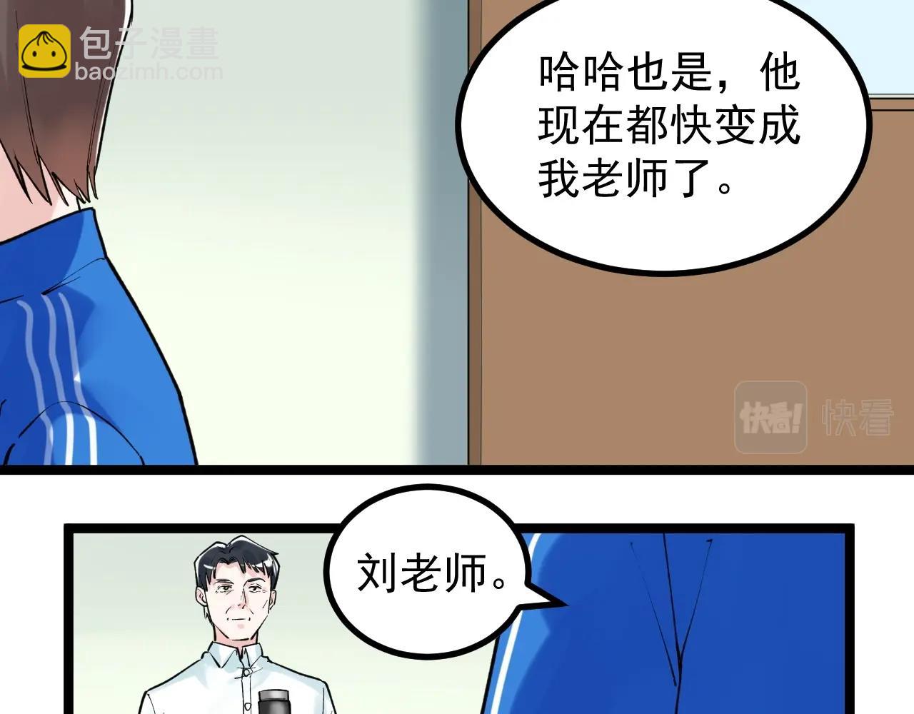 第96话 毕业！(1/2)-第100话