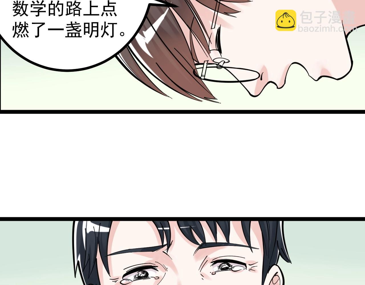 第96话 毕业！(1/2)-第100话