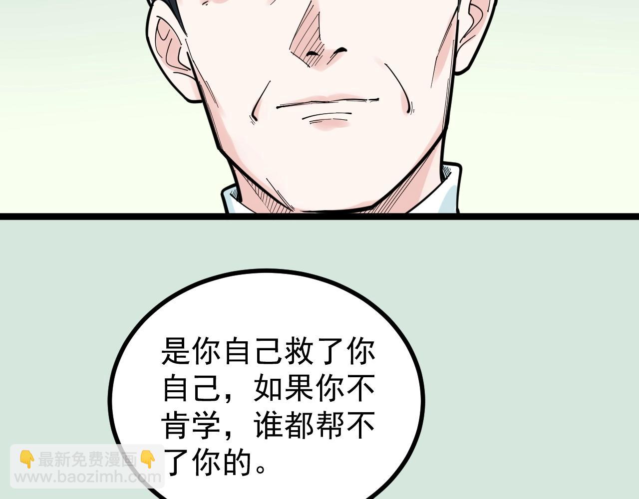 第96话 毕业！(1/2)-第100话