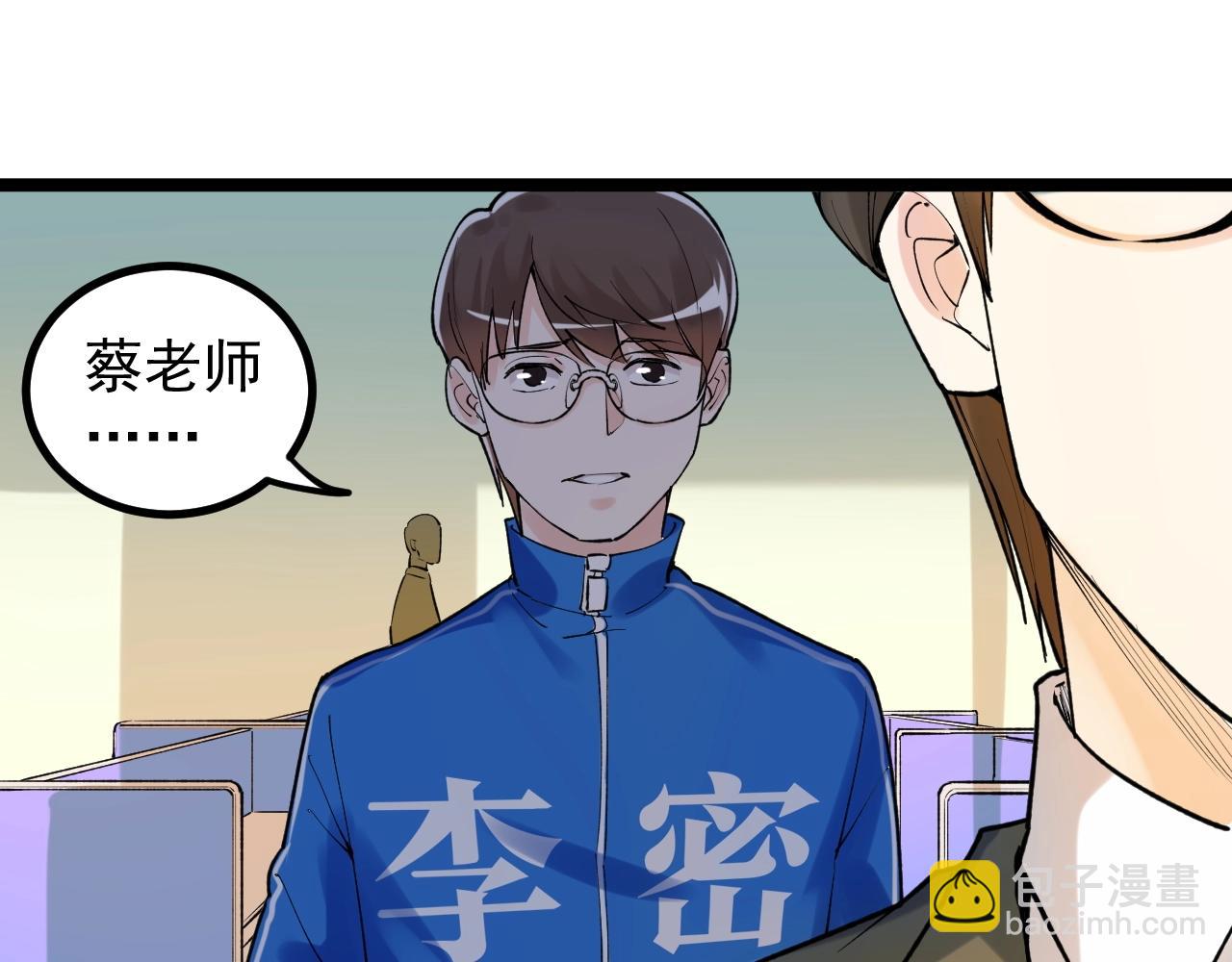 第96话 毕业！(1/2)-第100话