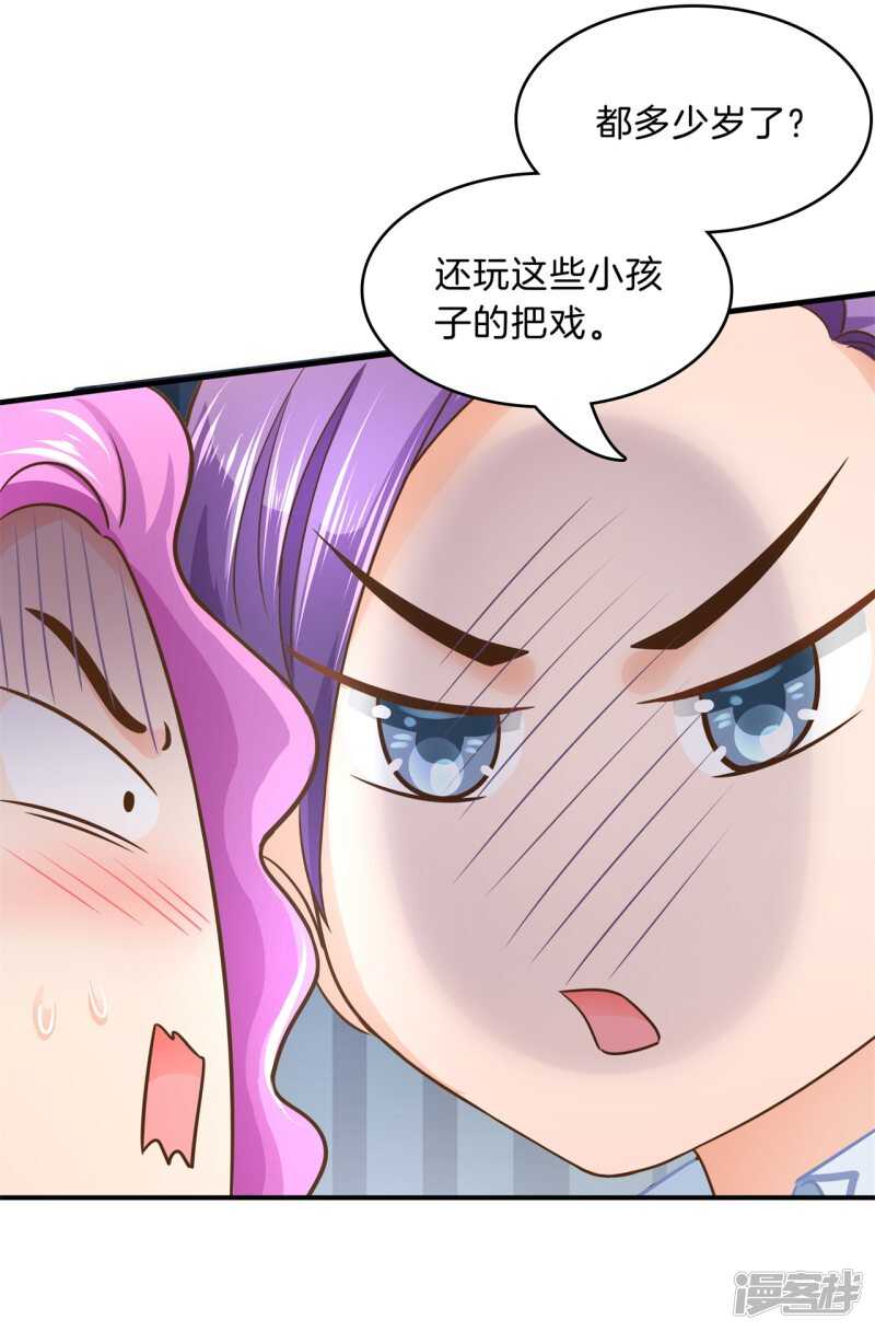 學霸哥哥別碰我 - 第104話 流言蜚語 - 2