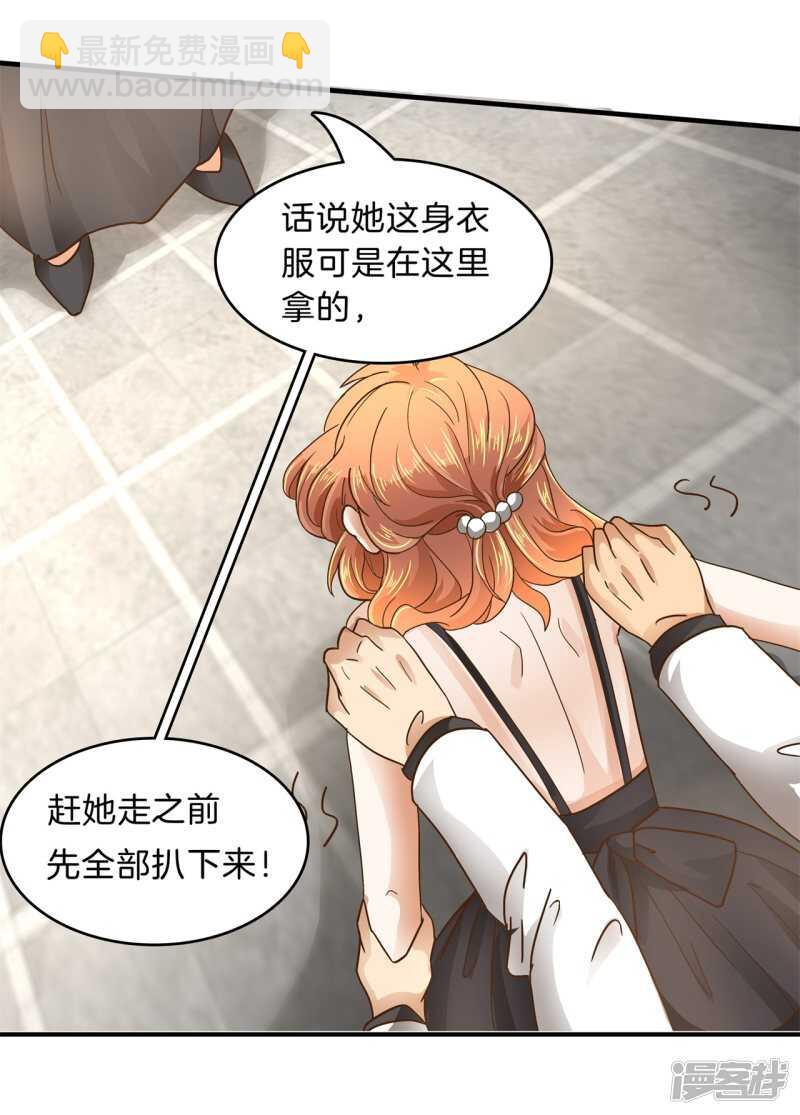 學霸哥哥別碰我 - 第113話 女裝癖好 - 5