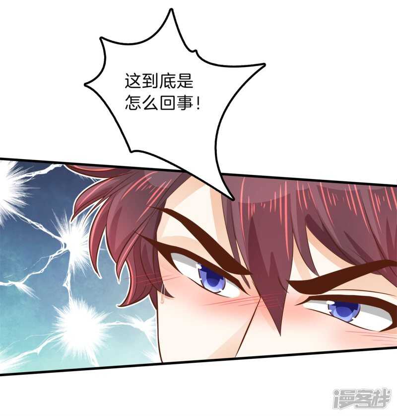 學霸哥哥別碰我 - 第115話 原來你一直幫我？！ - 2
