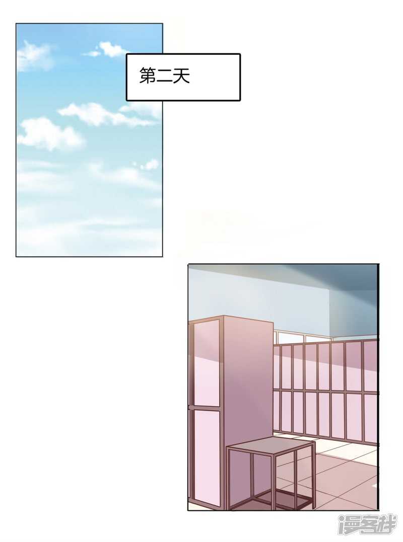 學霸哥哥別碰我 - 第121話 緋聞纏身 - 5