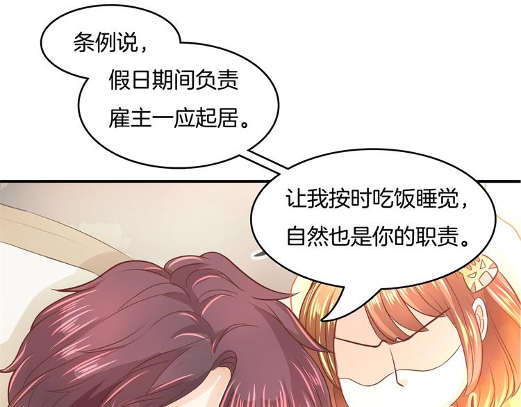 學霸哥哥別碰我 - 第14話 特別篇：少爺請開口！(1/2) - 1