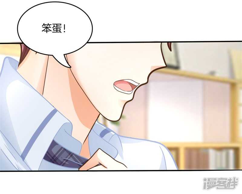 學霸哥哥別碰我 - 第135話 特殊獎勵 - 5