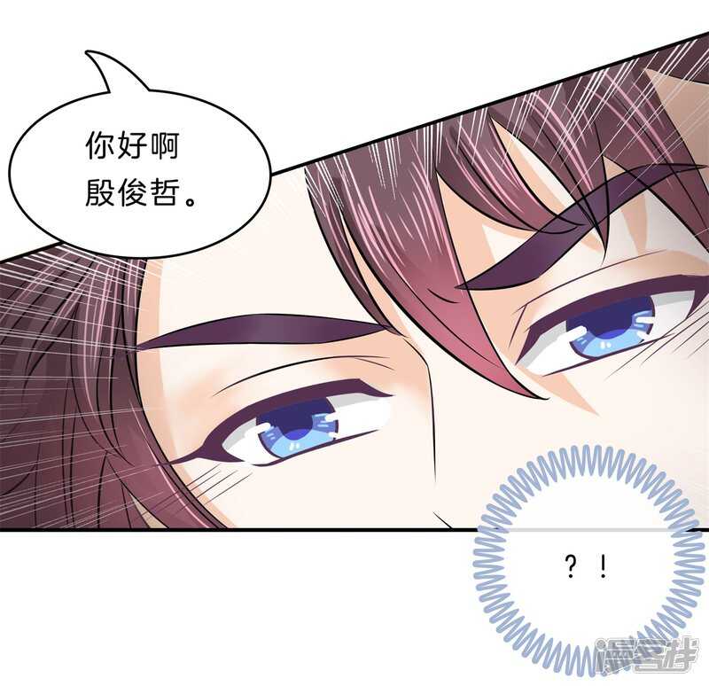 学霸哥哥别碰我 - 第139话 只允许喜欢我 - 5