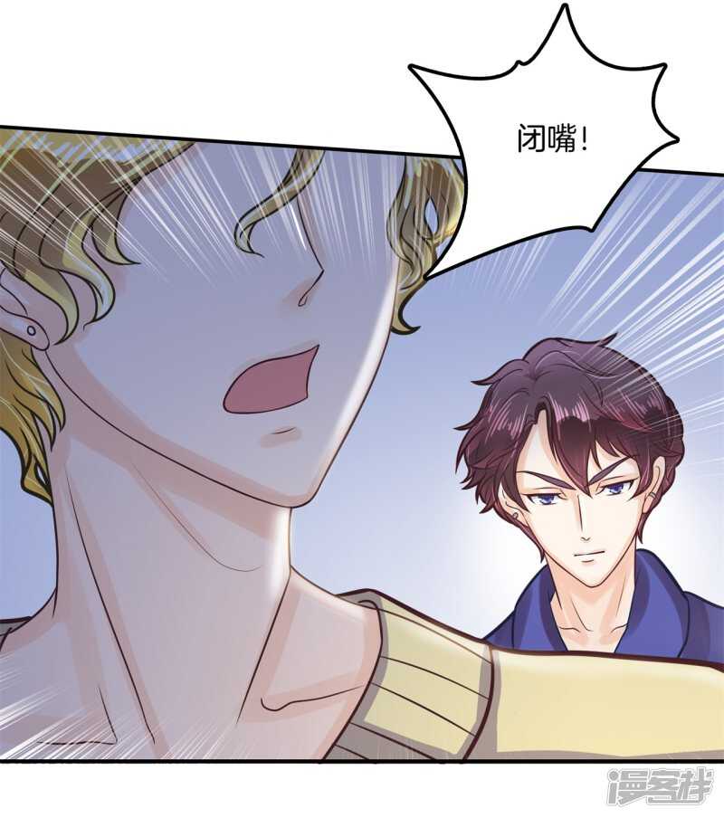 學霸哥哥別碰我 - 第139話 只允許喜歡我 - 5