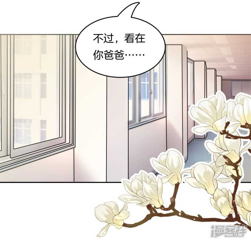 學霸哥哥別碰我 - 第147話 怎麼可能輸給這種人 - 2