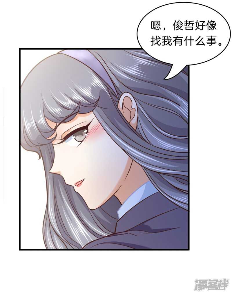 學霸哥哥別碰我 - 第155話 拖進小樹林 - 4