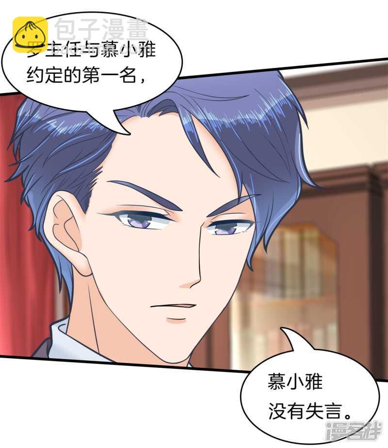 學霸哥哥別碰我 - 第161話 這麼晚還運動？！ - 2