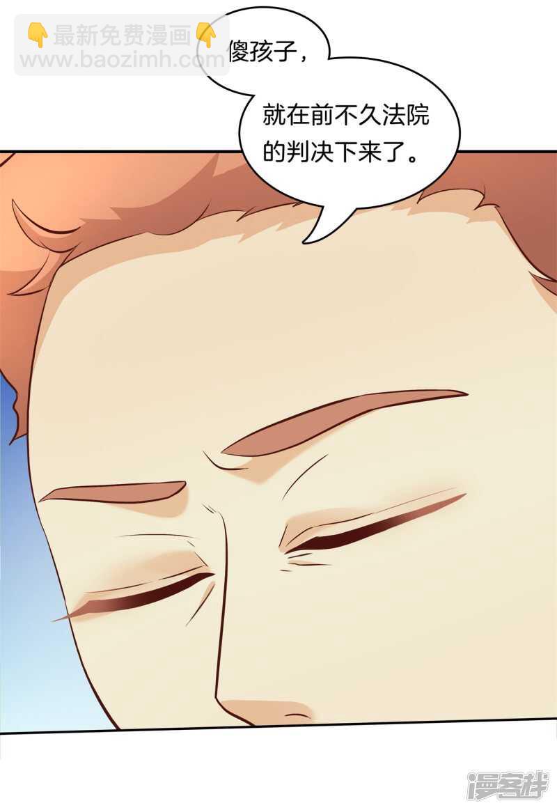 學霸哥哥別碰我 - 第170話 被校花利用了！ - 2