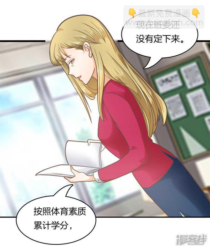 學霸哥哥別碰我 - 第180話 刺激！夜闖男生宿舍 - 1