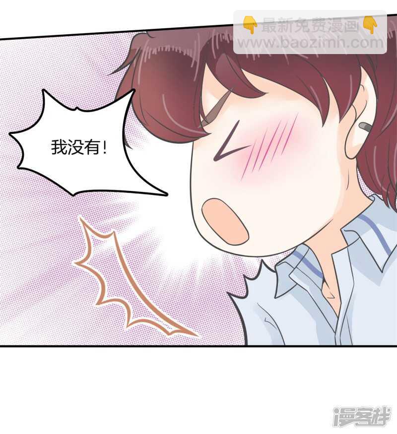 學霸哥哥別碰我 - 第190話 最後的30秒 - 4