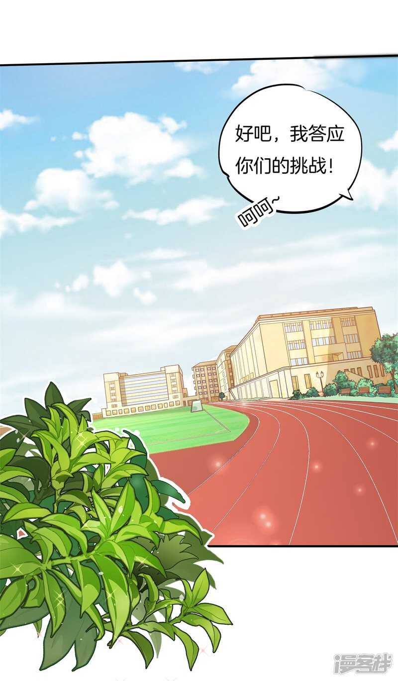 學霸哥哥別碰我 - 第198話 艱難的抉擇 - 1