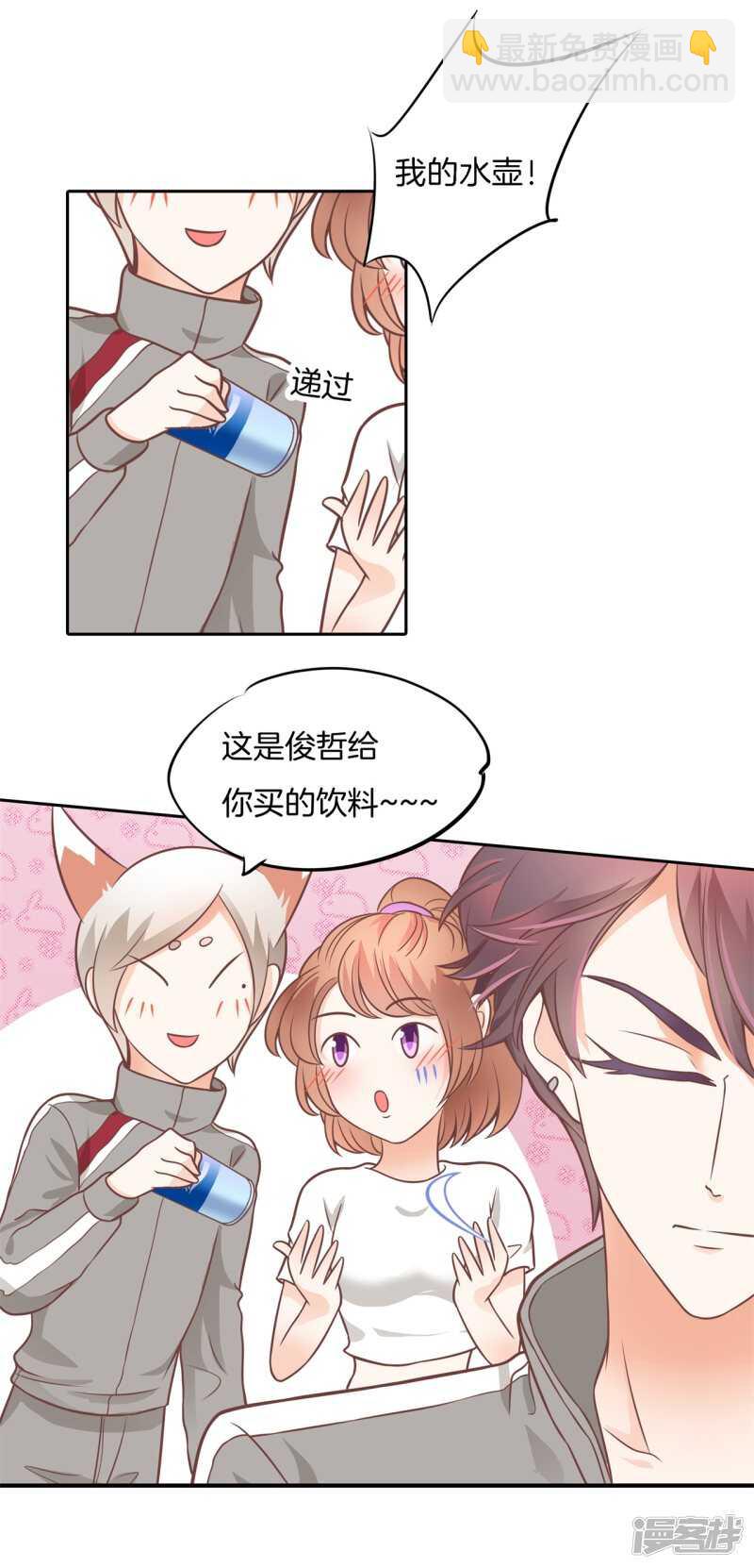 學霸哥哥別碰我 - 第221話談個戀愛有這麼難嗎 - 4