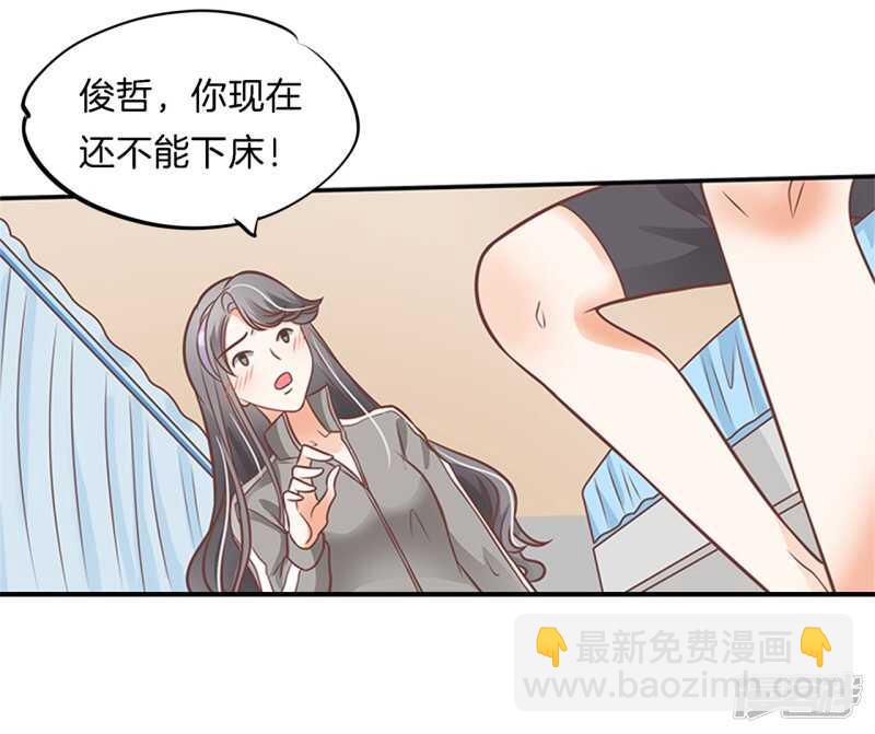 学霸哥哥别碰我 - 第229话最重要那个男人不是你 - 2