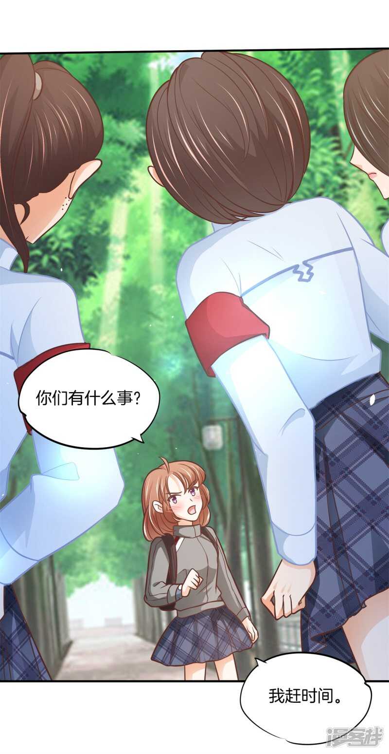 學霸哥哥別碰我 - 第237話 誰還沒個黑歷史 - 2