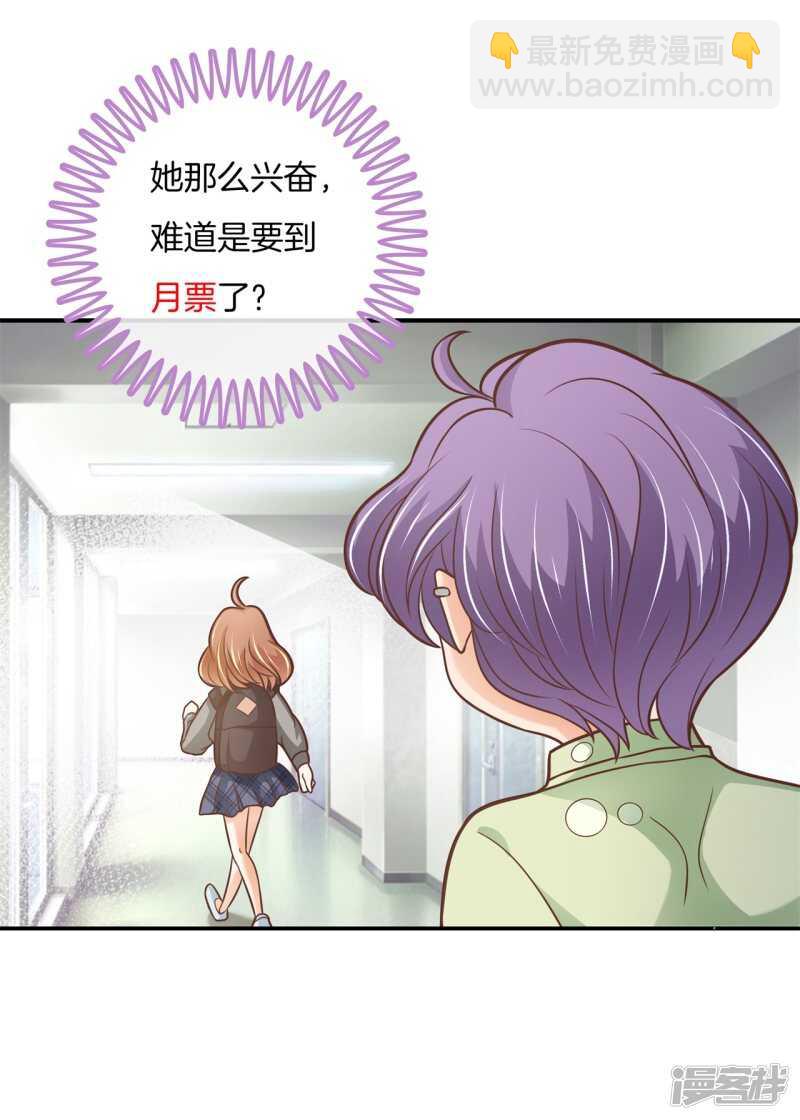 學霸哥哥別碰我 - 第237話 誰還沒個黑歷史 - 4