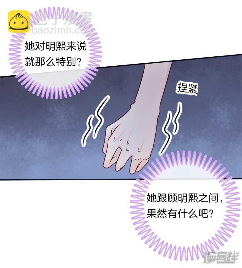 學霸哥哥別碰我 - 第241話 征服的一萬種姿勢 - 1