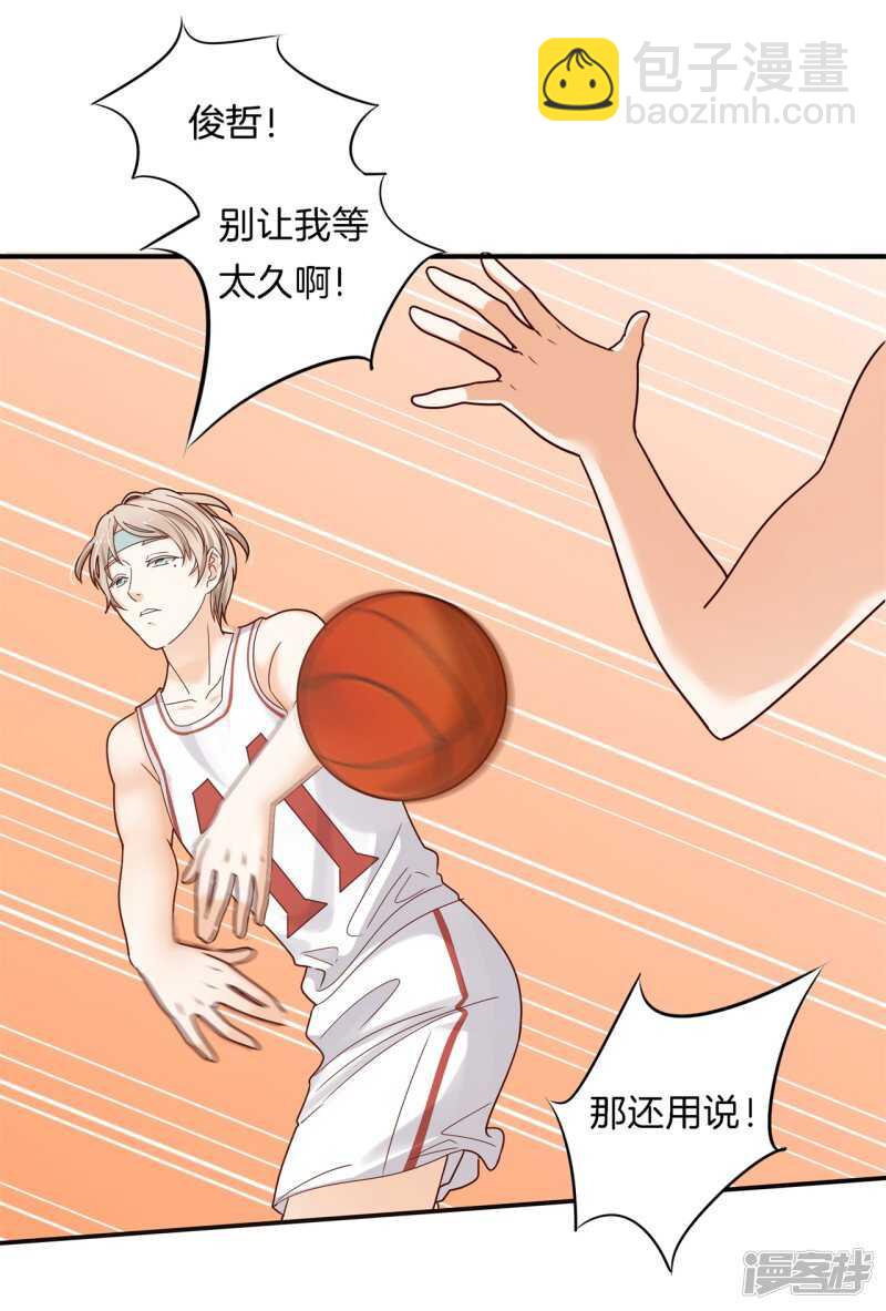 學霸哥哥別碰我 - 第243話 平地起波瀾 - 4