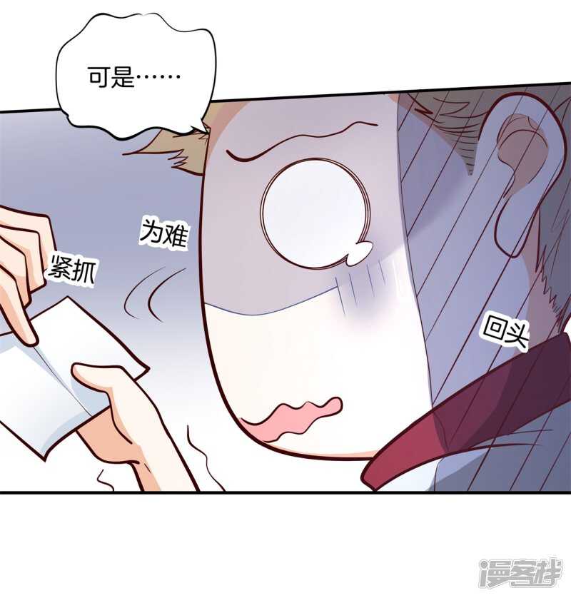 學霸哥哥別碰我 - 第251話 下課後的一對一補習 - 5