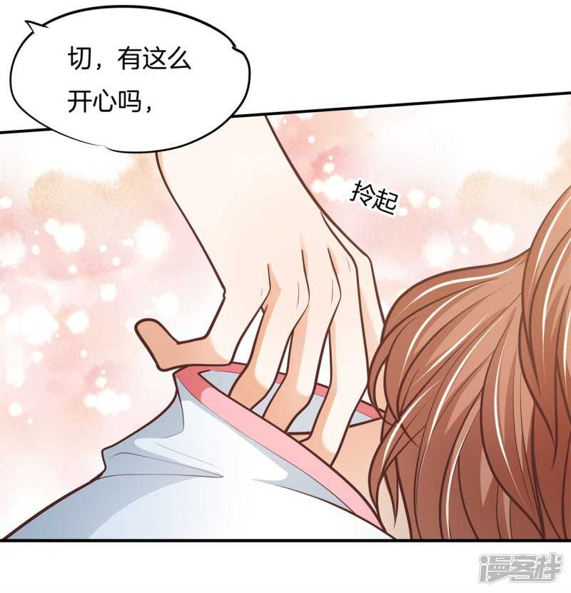 學霸哥哥別碰我 - 第253話 戀愛嗎？送命那種 - 4