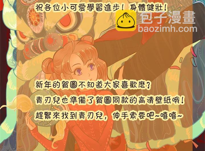 學霸哥哥別碰我 - 281 愛是分享秘密 - 2