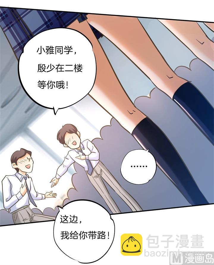 學霸哥哥別碰我 - 287 壕的女友體驗進階版 - 5