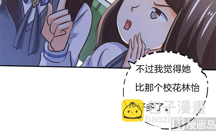 學霸哥哥別碰我 - 287 壕的女友體驗進階版 - 5