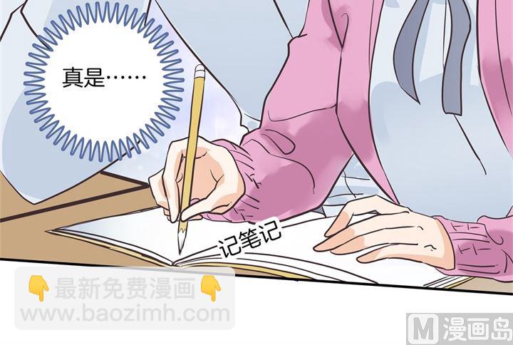 學霸哥哥別碰我 - 301 眼前人是心上人 - 4