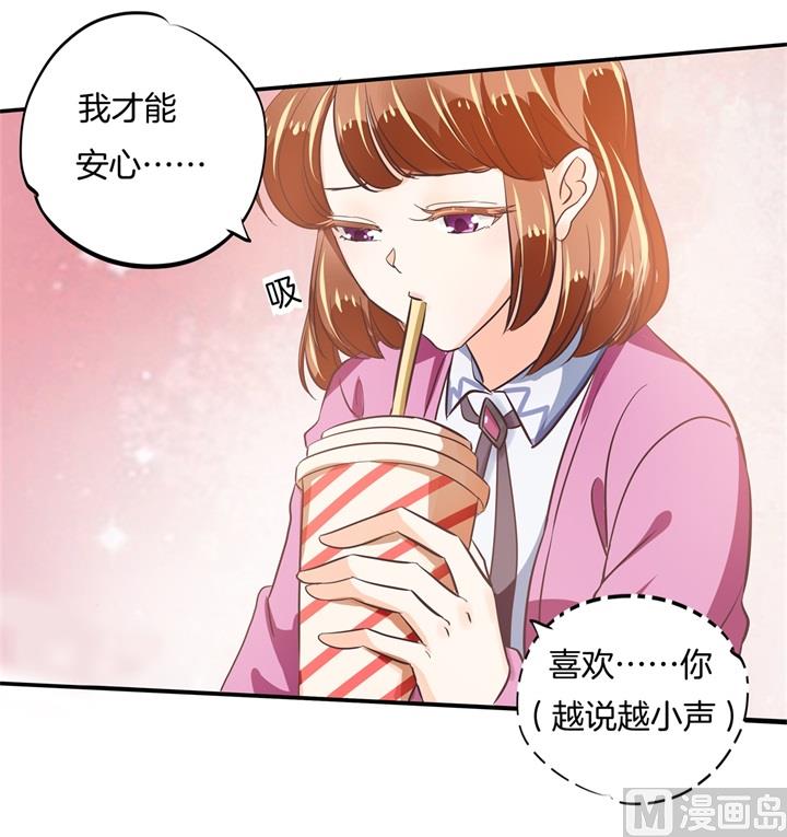 學霸哥哥別碰我 - 303 並肩而立的代價 - 1