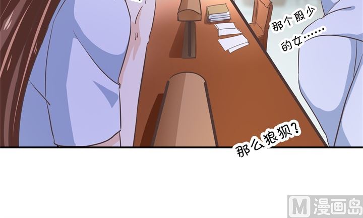 學霸哥哥別碰我 - 319 並肩而行的代價 - 6