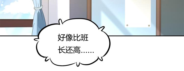 學霸哥哥別碰我 - 第36話 你還不配我耍手段！(1/2) - 2