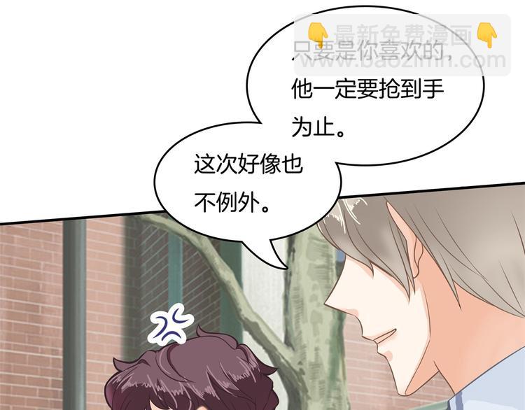 學霸哥哥別碰我 - 第38話 看到了不應看的東西(1/2) - 2