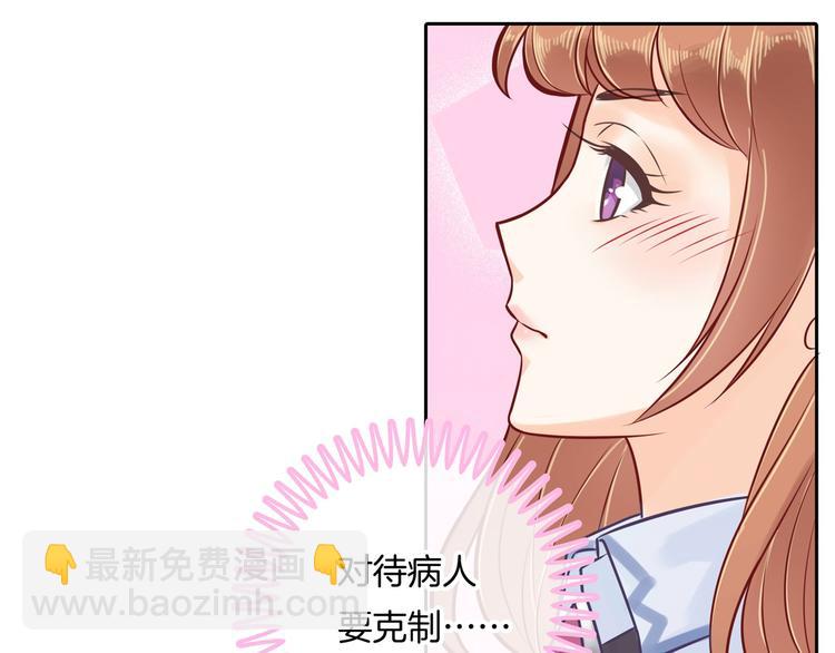 學霸哥哥別碰我 - 第44話 我必須對你負責！(1/2) - 3