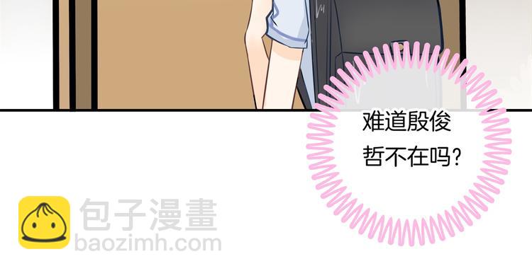 學霸哥哥別碰我 - 第44話 我必須對你負責！(1/2) - 7
