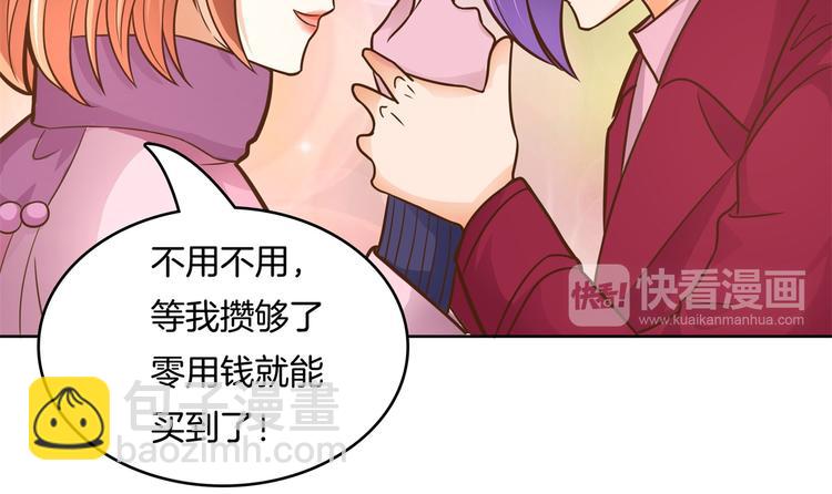 學霸哥哥別碰我 - 第46話 聖誕特刊：皎潔心願(1/2) - 4