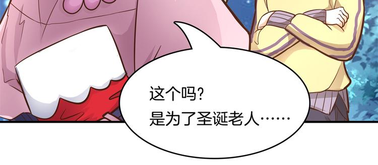 學霸哥哥別碰我 - 第46話 聖誕特刊：皎潔心願(1/2) - 7