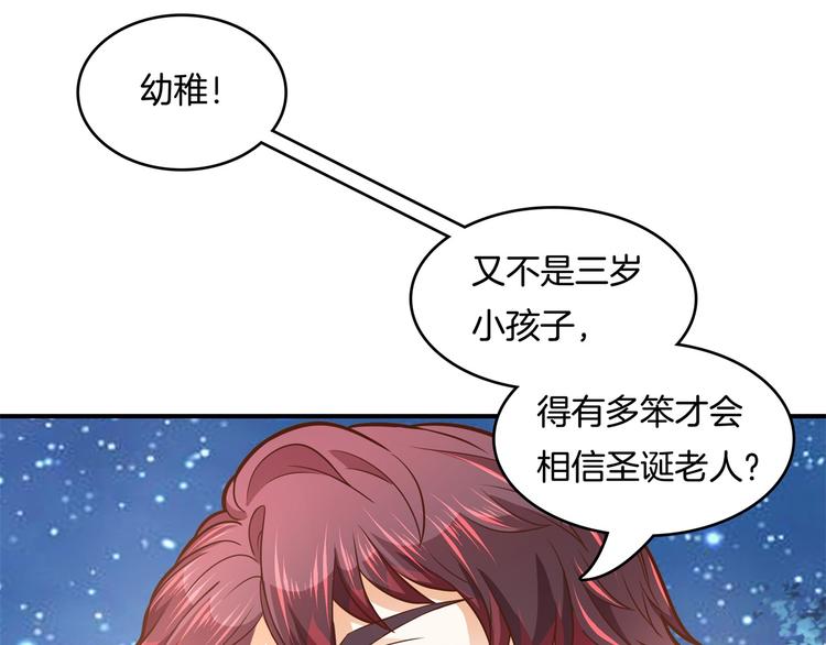 學霸哥哥別碰我 - 第46話 聖誕特刊：皎潔心願(1/2) - 8