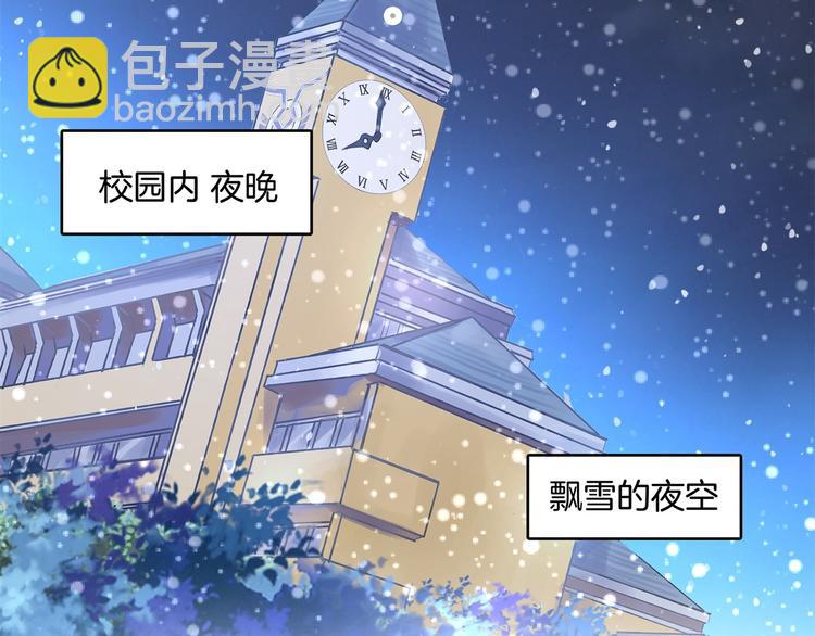 學霸哥哥別碰我 - 第46話 聖誕特刊：皎潔心願(1/2) - 5