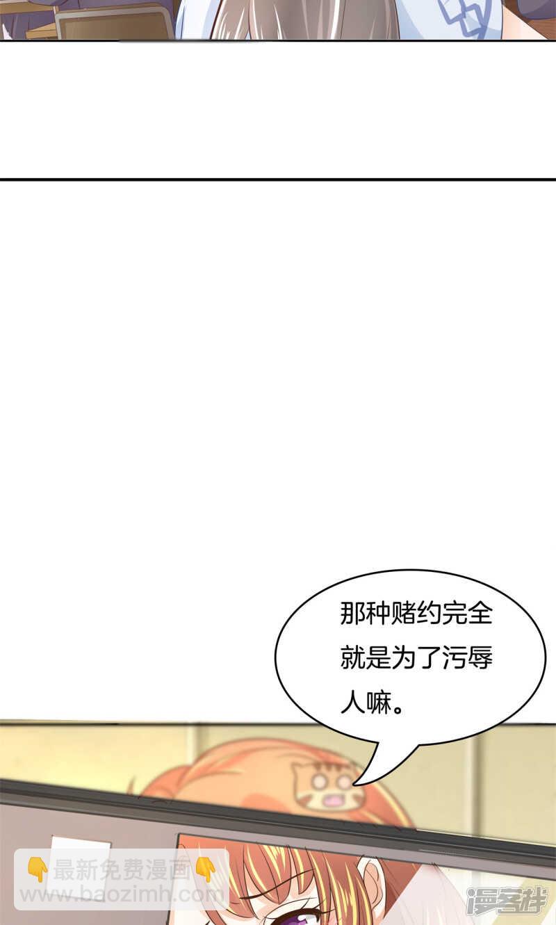 學霸哥哥別碰我 - 第68話 一箭雙鵰的計劃 - 3