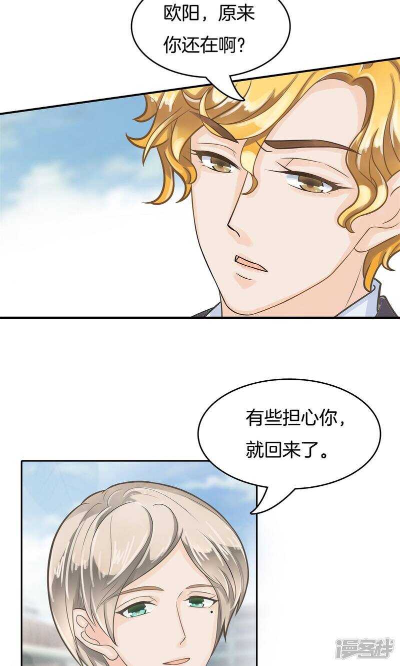學霸哥哥別碰我 - 第80話 屬於你的協奏曲（中） - 2