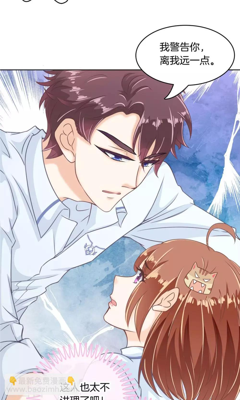 第2话 凭你也想勾引我？-第2话