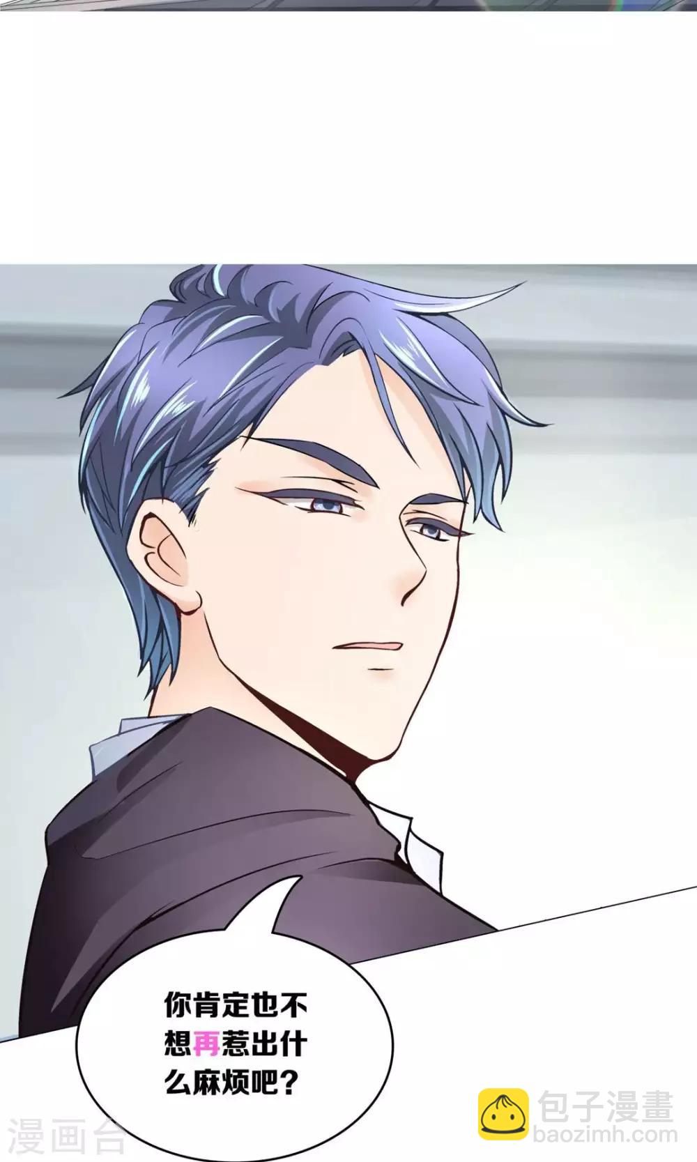 第2话 凭你也想勾引我？-第2话