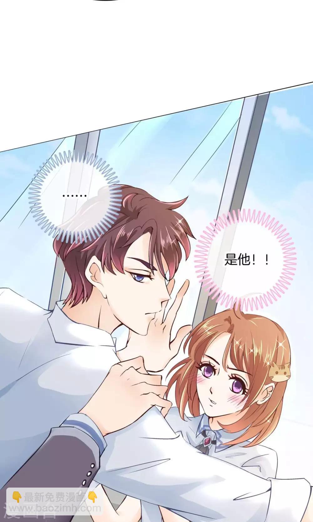 第2话 凭你也想勾引我？-第2话