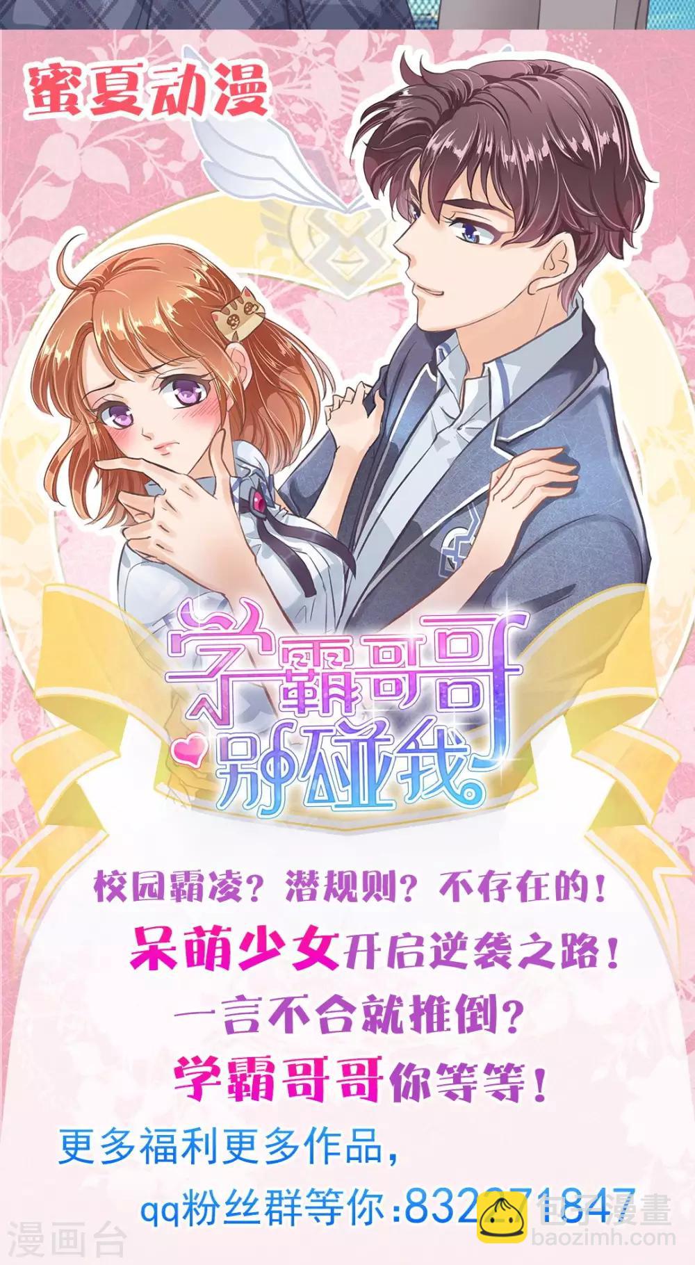 第2话 凭你也想勾引我？-第2话